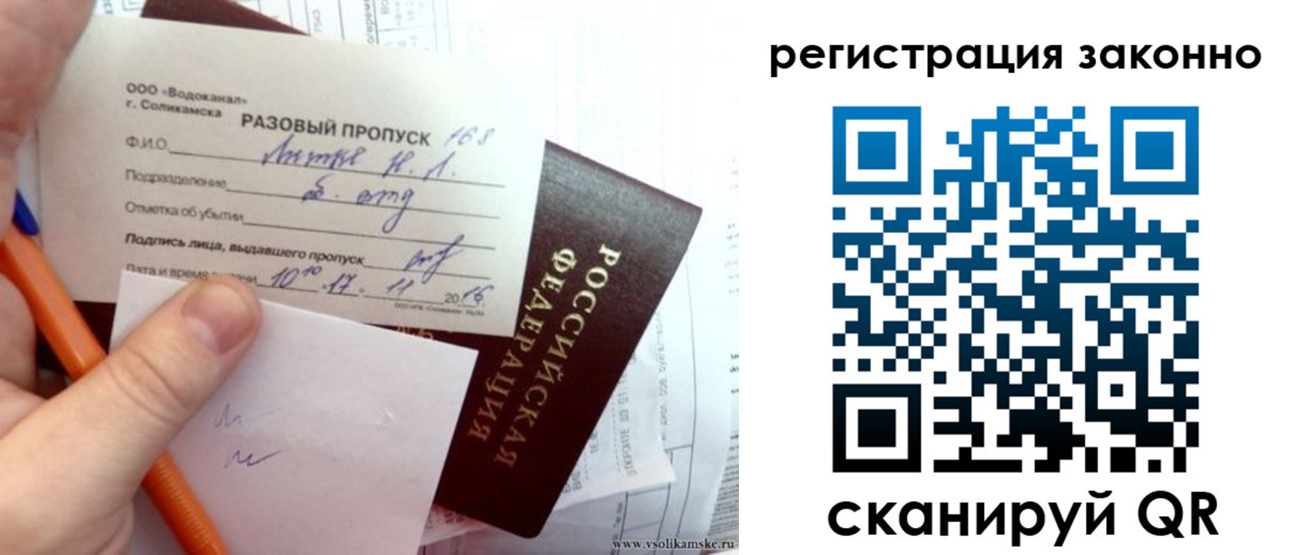 прописка иностранных граждан в Ворсме