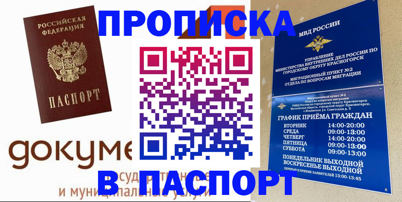 временная регистрация поиск в Ворсме