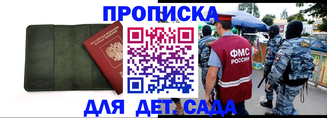 миграционный учет в Ворсме